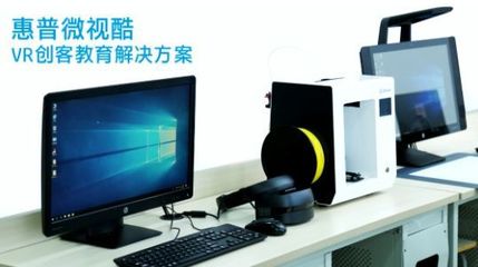 微視酷XRmaker 以創新之力賦能未來教育，榮膺第74屆中國教育裝備展示會金獎