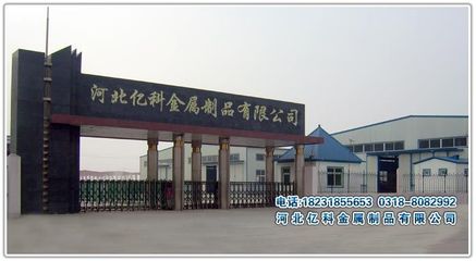 河北億科金屬制品 以研發為引擎，攜手九正網領跑行業創新