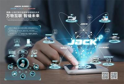 戰(zhàn)略聯(lián)盟開(kāi)啟新篇章 杰克與瑞華攜手打造千萬(wàn)級(jí)智能工廠，引領(lǐng)互聯(lián)網(wǎng)銷售新浪潮
